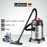 LENODI เครื่องดูดฝุ่น 19L 2000W เครื่องดูดฝุ่นอุตสาหกรรม ดูดน้ำได้ เครื่องดูดฝุ่นถังใหญ่ Vacum Cleaner เครื่องดูดฝุ่นแบบเปียกและแห้ง