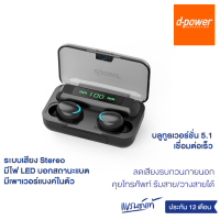 d-power หูฟังบลูทูธไร้สาย Pro9 หูฟังบลูทูธ ตัวขับเสียงเบสสุด กันน้ำ ควบคุมระดับเสียง หูฟังไร้สาย รับสาย วางสาย ประกัน 1 ปี