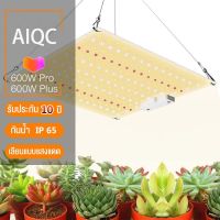 AIQC【รับประกัน10ปี】ไฟปลุกต้นไม้ ไฟปลูกผักไฮโดรโปนิกส์  600W Full Spectrum LED  Grow Light มีสวิตช์ปิดเปิด ไฟสเปกตรัม  เหมาะสำหรับในร่มพืชและกรีนเฮาส์ดอ