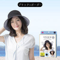 Japan UV Cut Sun Protection Hat Hat UV-Protection 99% Easy to Lightweight Folding Wide-Brimmed Small Yan Sun Protection Hat Big S Celebrity Style