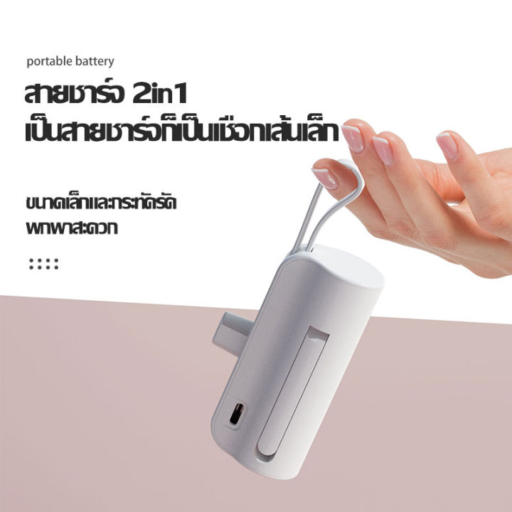 เสียบพร้อมชาร์จ-sunesy-พาวเวอร์แบงค์15000mah-แคปซูล-ไอโฟน-power-ban-k-ของแท้-พกพา-พาวเวอร์-แบงค์-type-c-iphone-ใช้ได้กับทุกรุ่นทุกยี่ห้อ-แบตสำรองไร้สาย-เพาเวอแบงพกพา-เพาเวอร์แบงค์ไอโฟน-พาเวอแบงค์พกพา