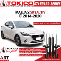 Tokico โช๊คอัพ mazda 2 skyactiv diesel benzene มาสด้า 2 สกายแอคทีฟ ดีเซล เบนซิน ปี 2014-2020 โตกิโกะ โช้คแก๊ส