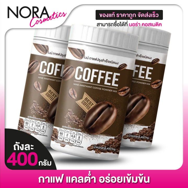 3-ถัง-โกโก้ไนน์-nine-cocoa-ไนน์-โกโก้-400-กรัม-โกโก้สำเร็จรูป-ชงดื่ม