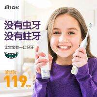 เยอรมัน JIMOK แปรงสีฟันไฟฟ้าสำหรับเด็ก 3-12 แบบชาร์จไฟได้อัตโนมัติโซนิคเด็กขนนุ่มเด็กประถมกันน้ำ 2023