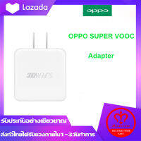 หัวชาร์จ OPPO SUPER VOOC ใช้ได้กับ TYPE-C รองรับ Ri7 /Find X /Ri7pro ซูปเปอร์ชาร์จ ใช้ได้กับ OPPO Ri7 ,Find X ,Ri7pro ชาร์จได้2ด้าน รับประกัน 1ปี