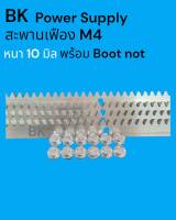 สะพานเฟืองเหล็กชุบซิงค์ประตูมอเตอร์รีโมด M4 หนา 1 CM ยาว 1 เมตร (บรรจุ 4 เส้น) พร้อมบูชน๊อด