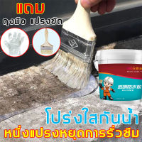 ?ส่งไวจากไทย?กาวใสกันน้ำซึม กาวกันน้ำได้ถาวร ซ่อมหลังคา กันรั่ว การแตกร้าวทุกชนิด ของผนัง ห้องน้ำ ขอบหน้าต่าง กาวกันซึมแบบใส น้ำยากันซึม กาวกันน้ำรั่ว กาวทากันน้ำซึม น้ำยากันน้ำซึม กันซึมกันรั่วโปร่งใส กาวกันน้ำแบบใส กาวกันรั่วซึม กาวใสกันนำั