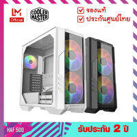 เคสคอมพิวเตอร์ (Case) รุ่น HAF 500