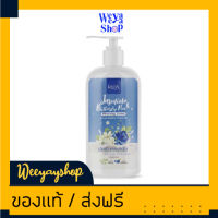 LADA JASMINE &amp; BUTTERLY PEA WHILTENINGLOTION โลชั่นมะลิอันชัญ  500 ml