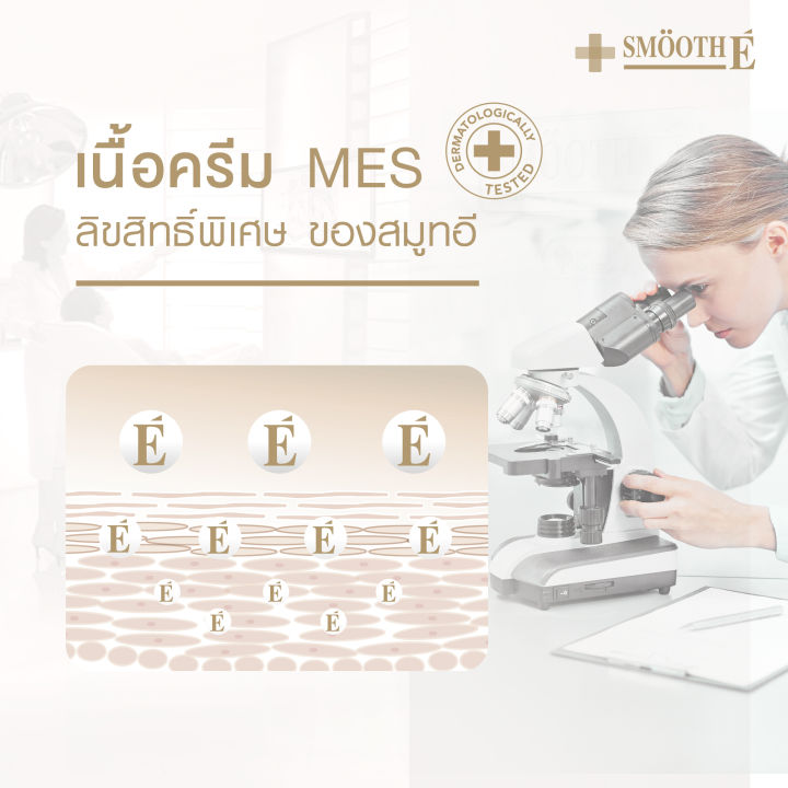 smooth-e-gold-white-amp-ageless-cream-30-ml-ครีมลดเลือนริ้วรอยร่องลึก-ปกป้อง-ฟื้นฟู-และบำรุงผิวขาวกระจ่างใจในขั้นตอนเดียว-ช่วยให้ผิวแข็งแรง-และยืดหยุ่น