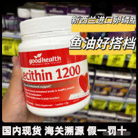 นิวเวสต์ออสเตรเลีย Goodhealth สุขภาพดีเลซิตินซอฟท์แคปซูลน้ำมันปลาพันธมิตร Vascular Cleanup