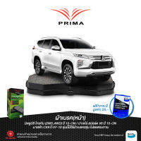 ผ้าเบรคPRIMA(หน้า)มิตซูบิชิ ไทรทัน(2WD,4WD)ปี15-ON/ปาเจโร่สปอร์ต ปี15-ON/ PDB 1916**รุ่นนี้มีใช้เบรคหน้า2รุ่นโปรดสอบถาม**/มาสด้าCX9 ปี 07-12