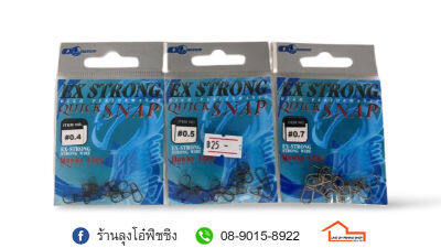 กิ๊ฟไขว้ EX STRONG BROOCH