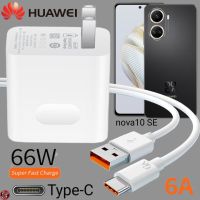 ที่ชาร์จ Huawei 66W Type-C Super Fast Charge หัวเหว่ย nova 10 SE ตรงรุ่น หัวชาร์จ สายชาร์จ เล่นเกมส์ ชาร์จเร็วไวด่วนแท้ 2เมตร รับประกัน 1ปี