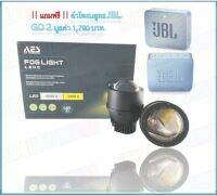 AES Q8 FOG-LAMP (ไฟตัดหมอก) LED Projector (5500K) (แถมลำโพงบลูทูธ JBL รุ่น GO 2 มูลค่า 1790 บาท)