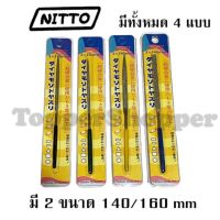 Promotion ตะไบเพชรละเอียด 4 แบบ 140/160 mm. สามเหลี่ยม/กลม/แบน/ท้องปลิง Nitto คุณภาพญี่ปุ่น พร้อมส่ง ตะไบ เหล็ก ตะไบ หางหนู ตะไบ สามเหลี่ยม ตะไบ ท้องปลิง