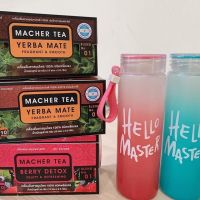 เครื่องดื่มชา (3กล่องแถมกระบอกน้ำ)MACHER TEA YERBA MATE ชามาเต 1 กล่อง บรรจุ 10 ซอง