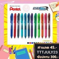 ปากกา Energel X รุ่น BLN105 // BL107 ขนาด 0.5 0.7 และไส้ปากกา ปากกาแบบเจล