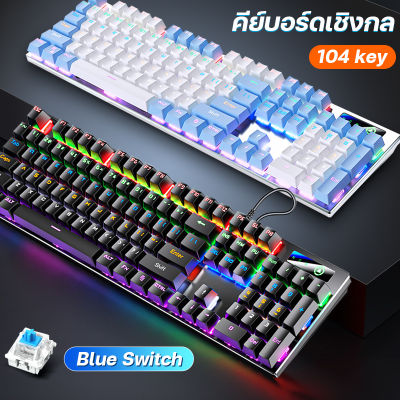 แป้นพิมพ์ 104/81 คีย์ คีย์บอร์ดภาษาไทย แป้นพิมพ์ mechanical keyboard คีย์บอร์ดสำหรับเล่นเกมส์ คีย์บอร์ด gaming คีย์บอร์ดมีไฟ คีย์บอร์ดโน๊ตบุค คีย์บอร์ดเล่นเกม  nubwo keyboard คีย์บอร์ดมาตราฐาน แป้นพิมพ์เกมมิ่ง