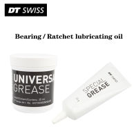 DT SWISS Bicycle Parts BearingRatchet Grease Special Injury Oil Is Suitable For DT180240350 Pressure Resistant Wear Resistant