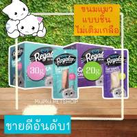 ขนมแมว Regalos รีกาลอส (1โหล)ขนมแมวแบบชิ้น ทำจากเนื้อไก่ และปลาทูน่า ขนาด 20-30g (ตัวเลือก)