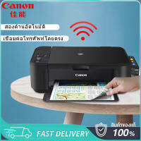 canon ปริ้นเตอร์ wifi MG2580 （การรับประกัน 1 ปี）ของใช้ในบ้าน เครื่องปริ้น ภาพสี อุปกรณ์ออฟฟิศ อุปกรณ์การรียน อิงค์เจ็ทไร้สาย สแกน ถ่ายเอกสาร