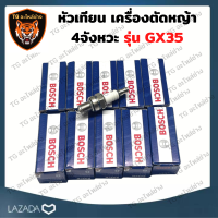 หัวเทียนเครื่องตัดหญ้า รุ่น GX35,  (10 หัว / กล่อง) WS7F หัวเทียนเครื่องตัดหญ้า หัวเทียน เครื่องตัดหญ้า Honda