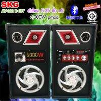 SKG ลำโพง ตั้งพื้น 6000W 5.25นิ้ว รุ่น AV-363 D +Bluetooth (สีดำ)