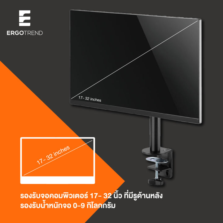 ergotrend-arti-pole-monitor-arm-ขาตั้งจอคอมพิวเตอร์-แบบหนีบโต๊ะ