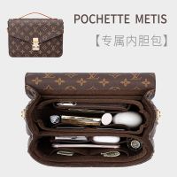 ★New★ Suitable for LV new postman bag liner POCHETTE METIS lining support shape storage and finishing bag bag inner bag