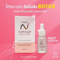 เซรั่มนิสิต Nisit Serum Thailand เซรั่มเกลือหิมาลายัน บำรุงผิวหน้า