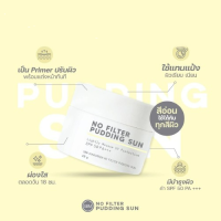 No Filter Sunscreen SPF 50PA+++20g กันแดด โนฟิลเตอร์ #แพ็คเกจใหม่