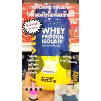 Biovitt Whey Protein Isolate Milk Product ไบโอวิต เวย์โปรตีน ไอโซเลท รสนม ขนาด 907.2 กรัม [2 ปอนด์]