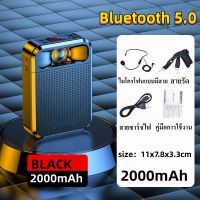 ?(มีในสต็อก) ไมค์ช่วยสอน ไมค์ลำโพงพกพา ไมค์ช่วยสอน พร้อม bluetooth โทรโข่ง ลำโพงช่วยสอน