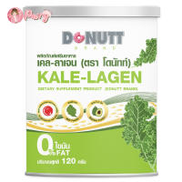 ♣️ เคล-ลาเจน ♣️ Donutt KALE-LAGEN 120g. โดนัทท์ เคลลาเจน [กระป๋องเขียว]