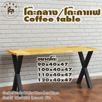 Afurn coffee table รุ่น Little Seo-Jun พร้อมไม้พาราประสาน กว้าง 40 ซม หนา 20 มม สูงรวม 47 ซม โต๊ะกลางสำหรับโซฟา โต๊ะทำงานอ่านหนังสือ โต๊ะโชว์