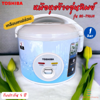 ส่งฟรี TOSHIBA รุ่น RC-T10JA (B) หม้อหุงข้าวอุ่นทิพย์ 1ลิตร เคลือบ Healthy flon 500 วัตต์ มอก.1039-2547