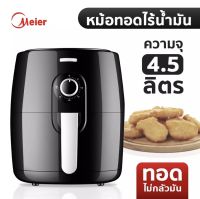 หม้อทอดอากาศ หม้อทอดไฟฟ้า 5ลิตร 1300w เครื่องทอดไฟฟ้า หม้อทอดเฟรนฟราย เครื่องทอดไร้ หม้อทอดไร้มันsmart เครื่องทอด