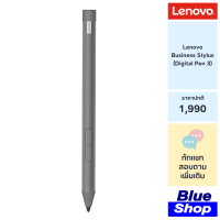 [ZG38C03807] Lenovo Digital Pen 3 ปากกาสำหรับโน๊ตบุ้กและแท็ปเลท แบบใช้ถ่าน