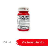 แม่สี แม่สีอะคริลิค แม่สีพลาสติก แม่สีทาบ้าน แม่สีน้ำ ตราช้างพญานาค 100ml (สีแดง)