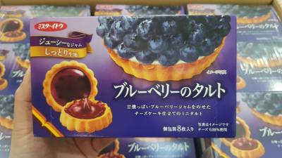 [พร้อมส่ง]ITO Blueberry Crispy Pie 8P ทาร์ตบลูเบอร์รี่ 1 กล่องมี 8 ชิ้น