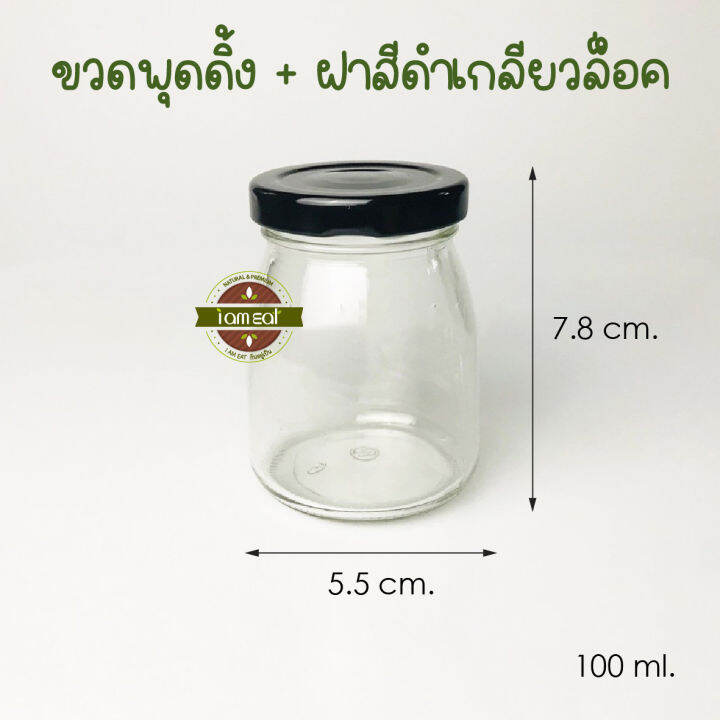 ขวดแก้วใส่ชา-100-มล-มีหลายแบบ