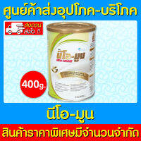 ?NEO-MUNE นีโอ-มูน อาหารสำหรับผู้ที่ต้องการโปรตีนและพลังงานสูง 400g.(มี อย.) (สินค้าใหม่)