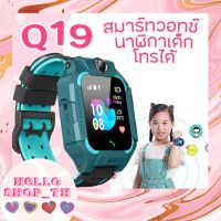 DEK นาฬิกาเด็ก นาฬิกา casio พร้อมส่งในไทย รุ่น Q19 เมนูไทย ใส่ซิมได้ โทรได้ พร้อมระบบ GPS ติดตามตำแหน่ง นาฬิกาป้องกันเด็กห นาฬิกาเด็กผู้หญิง  นาฬิกาเด็กผู้ชาย