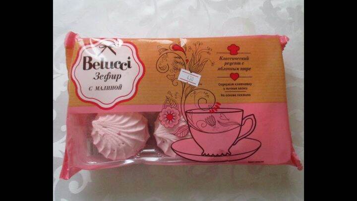 Зефир BELUCCI с малиной 250грамм | Lazada.co.th