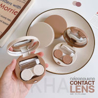 Mokha กล่องใส่คอนแทคเลนส์ กล่องเก็บคอนแทค พร้อมอุปกรณ์ (Contact lens Box Set) ตลับคอนแทคเลนส์
