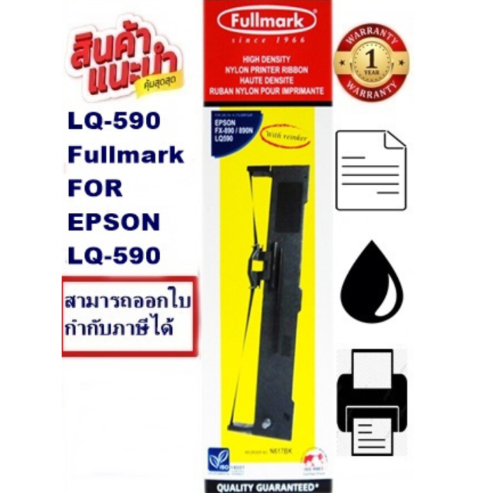 ตลับผ้าหมึก-epson-lq-590-fullmark-ผ้าหมึกพร้อมตลับ-ribbon-สำหรับ-epson-lq-590