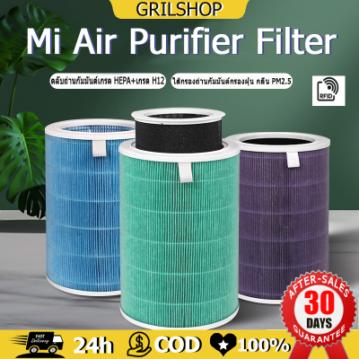 มี RFID Xiaomi Mi สำหรับ แผ่นกรอง Air Purifier Filter ไส้กรองอากาศ xiaomi รุ่น 2S , 2C , 2H , Pro , 3C , 3H ไส้กรองเครื่องฟอกอากาศ แผ่นกรองอากาศ hepa+carbon กันฝุ่น PM2.5