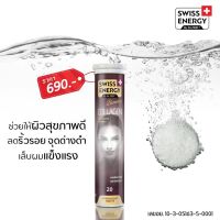 (ส่งฟรี)Swiss Energy Collagen เม็ดฟู่คอลลาเจนเพียว เพื่อผิวเนียนนุ่ม ดูอ่อนกว่าวัย