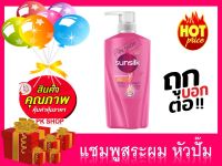 แชมพู ซันซิล สีชมพู 380มล. Sunsilk 380 ml.